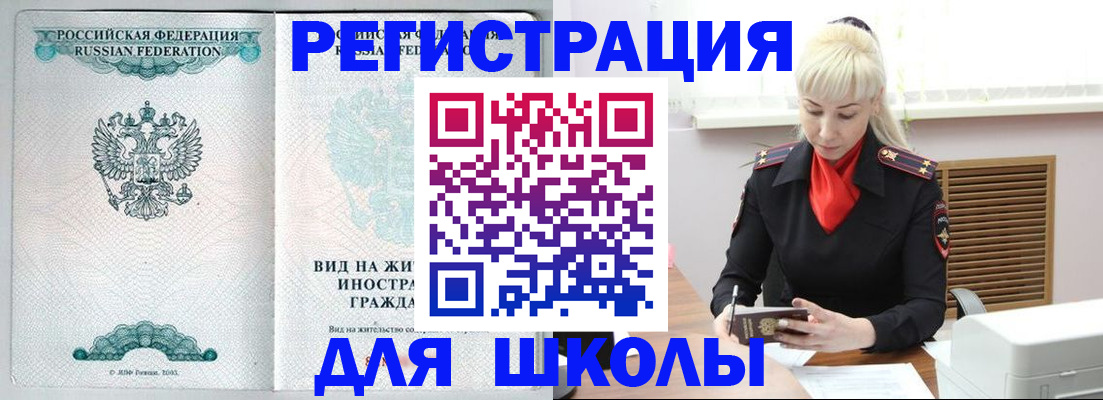 регистрация в Дегтярске