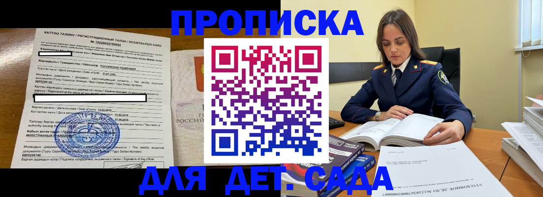 пропишу в квартире в Дегтярске